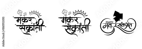 Happy Makar Sankranti Calligraphy Typography with Kite and Bicycle Elements