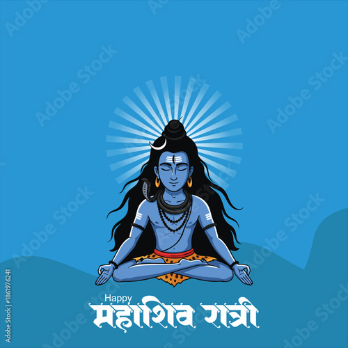 Maha Shivratri Poster Concept Featuring Sacred Hindi Script and the Meditative Silhouette of Lord Mahadev