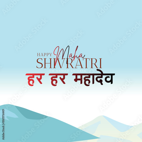 Maha Shivratri Celebrated Through Elegant Hindi Calligraphy With a Sacred Silhouette of Lord Shiv Shankar in Divine Stillness