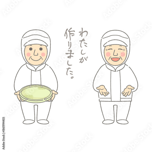食の安全をアピールする無塵服を着た生産者のおじさんのイラストと手書き文字のセット