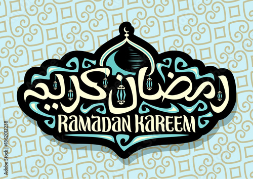 Vector logo for Ramadan Kareem