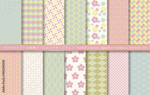パステルカラーの和柄シームレスパターンセット 14種類