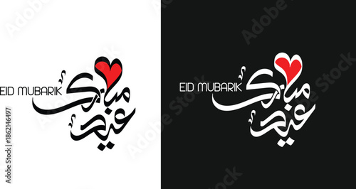 Eid Mubaraik Arabic Calligraphy , Arabic calligraphy Of Eid Mubarik , Eid mubaraik Poster or banner
