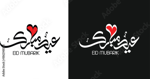 Eid Mubaraik Arabic Calligraphy , Arabic calligraphy Of Eid Mubarik , Eid mubaraik Poster or banner