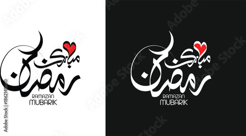 Ramadan Mubarak Calligraphy ,Ramzan Mubaraik Calligraphy Png , Ramzan Mubarik Design Arabic Calligraphy