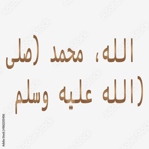 Allah Calligraphy Divine Name Vector Art Illustration...
