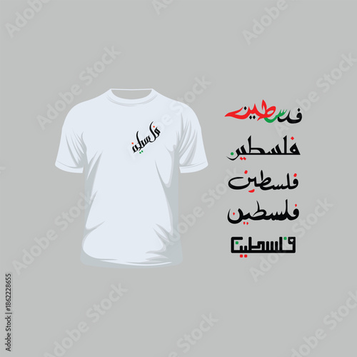 Palestinian Name Arabic Calligraphy Design Set Collection 