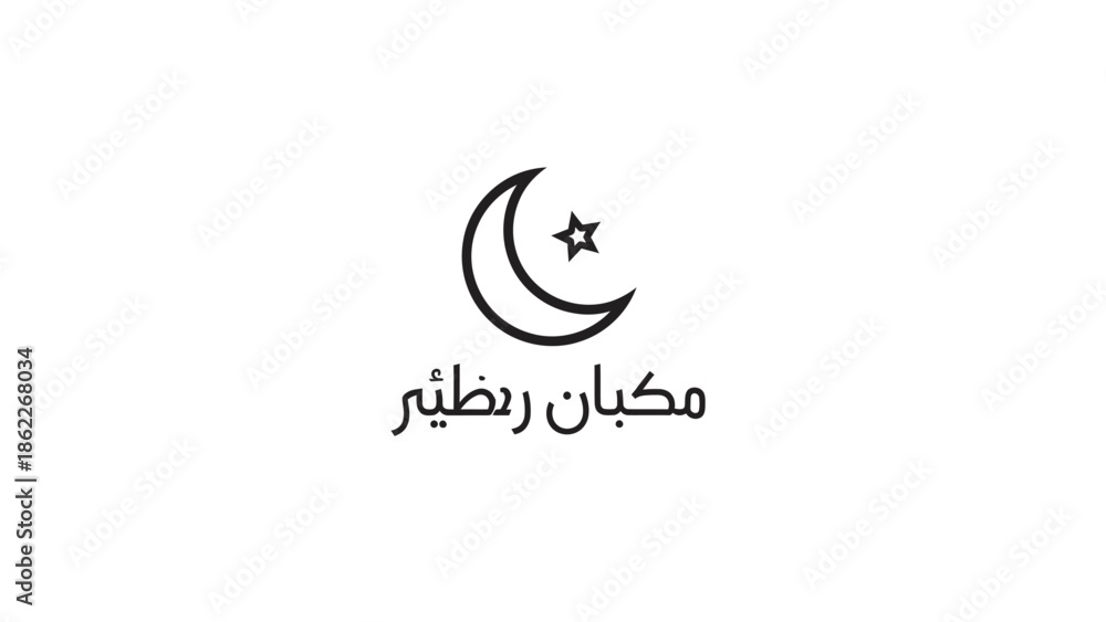 Fototapeta premium Islamic Crescent Moon and Star Symbol with Arabic Calligraphy on White Background