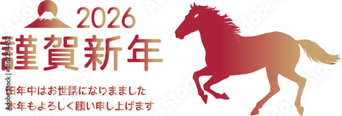 Red horse and new year symbols with japanese text on transparent background

