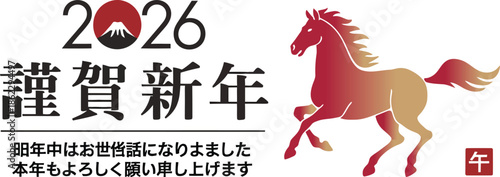 2026 year of the horse japanese new year design on transparent background

