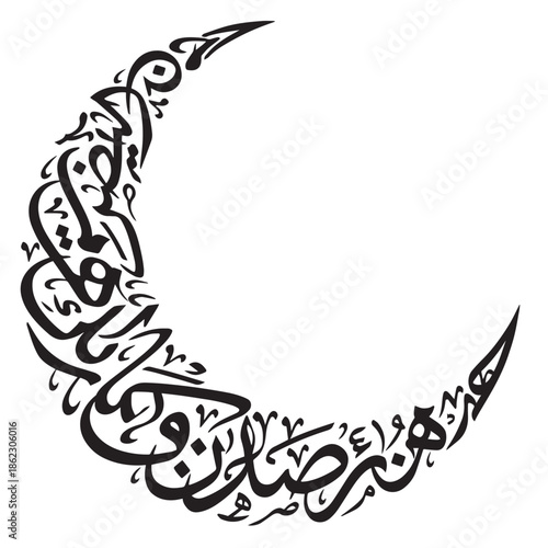 Elegant Arabic calligraphy crescent moon design element