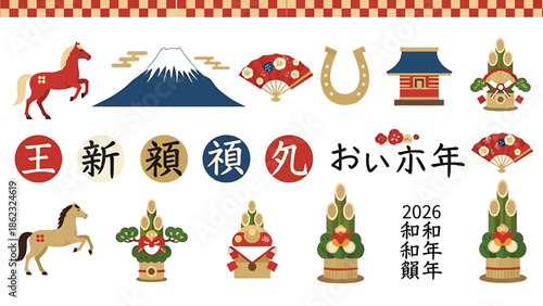 Cultural Celebration, Japanese New Year, Japan, Illustration, Traditional, Festive, 2026 Theme