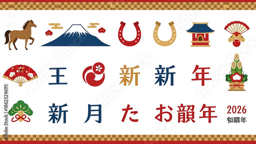 New Year Celebration, Traditional Symbols, Japan, Graphic Design, Festive Environment, Artistic Viewpoint, Cultural Concept