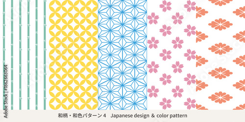和柄・和色パターン4、竹・七宝・麻の葉・桜・菊菱、東雲色・薄紅梅・黄支子・露草色・青竹色
