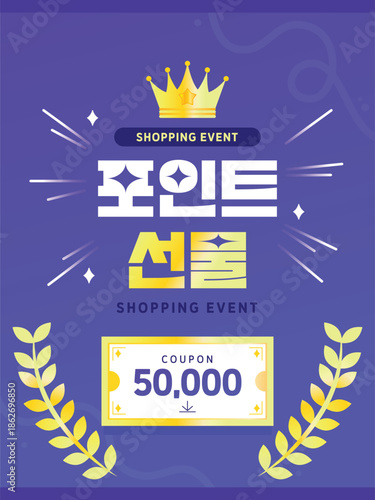 쇼핑 이벤트 배너 템플릿 10
