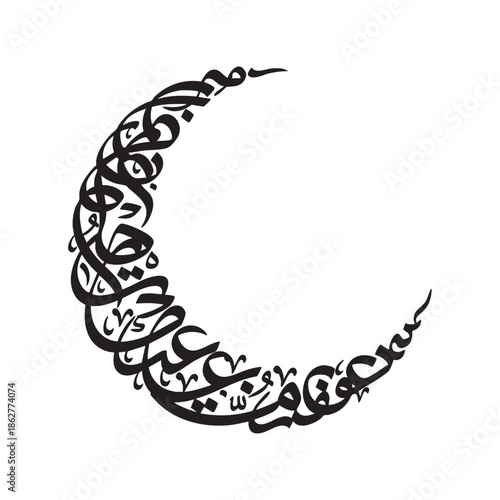 Black Arabic Calligraphy Crescent Moon Islamic Art vector
