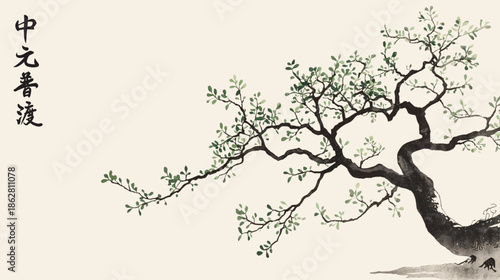 Traditional Chinese Ink Wash Illustration of Bonsai Tree and Calligraphy for Ghost Festival