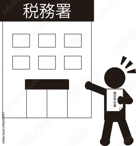 確定申告をしに税務署へ行く人　ピクトグラム