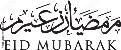 Eid Mubarak Calligraphy: An elegant monochrome Eid Mubarak greeting, featuring traditional Arabic calligraphy alongside its English translation.