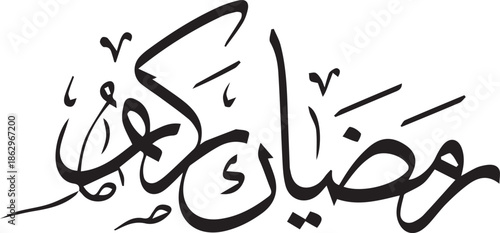 Ramadan Kareem Arabic Calligraphy for Islamic Holiday