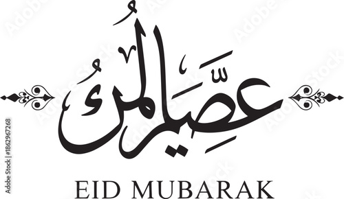 Eid Mubarak: Celebratory calligraphy for the joyous Muslim holiday, Eid, conveying wishes of blessings and happiness. 