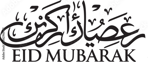 Eid Mubarak Handwritten Arabic Calligraphy for Islamic Festival