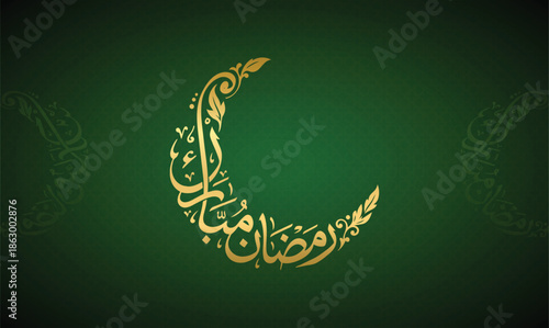 Golden Ramadan Kareem crescent moon arabic calligraphy vector