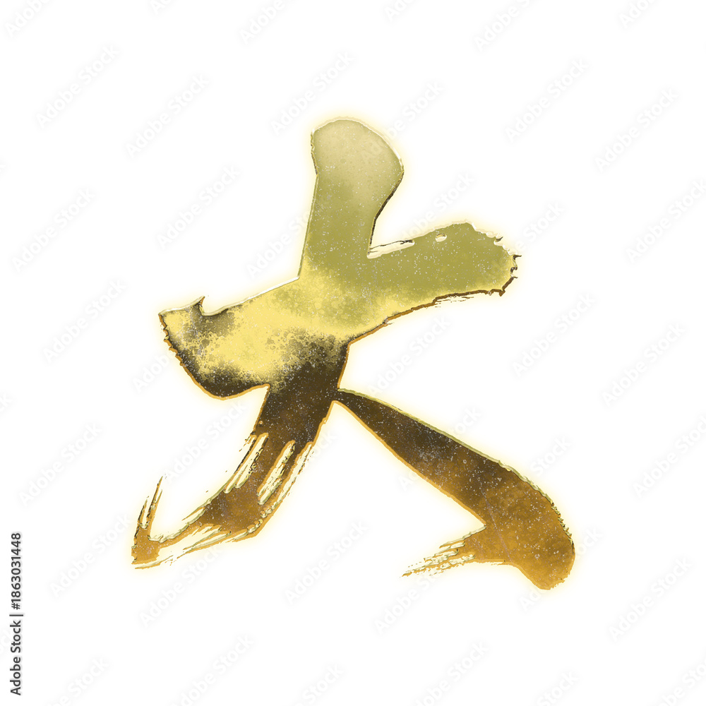 Fototapeta premium Organic brush strokes and realistic gold Kanji characters “大”, meaning “big” or “large”, alpha channel