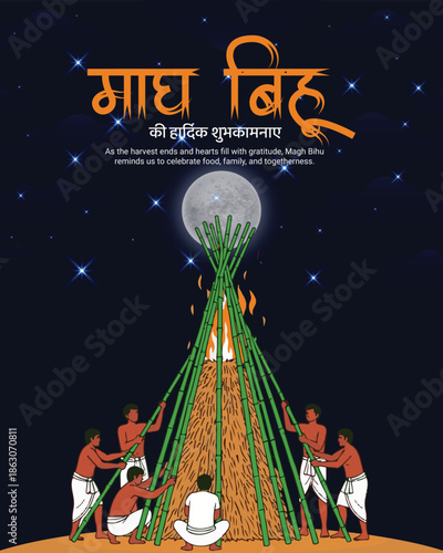 Magh Bihu Festival Illustration – Assamese Harvest Celebration, Bonfire (Meji) and Traditional Culture Vector