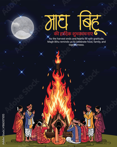 Magh Bihu Festival Illustration – Assamese Harvest Celebration, Bonfire (Meji) and Traditional Culture Vector