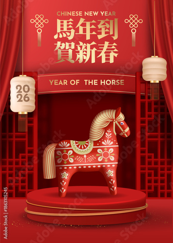 Chinese New Year 2026 Stage Display Poster with Fire Horse Zodiac, Lanterns and Festive Red Platform. Lunar New Year Greeting Crad Design