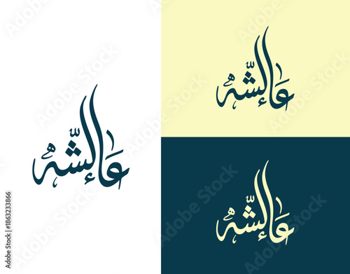 Ayesha Arabic Calligraphy Vector Illustration for Logo and Name Branding