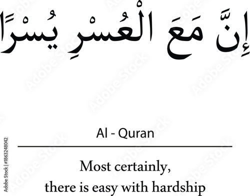 quranic verses calligraphy
