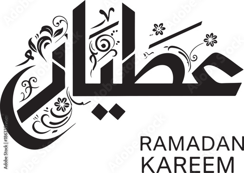 Modern Arabic Calligraphy with Floral Decoration for Ramadan Kareem, Elegant Typography Design for Islamic Holidays