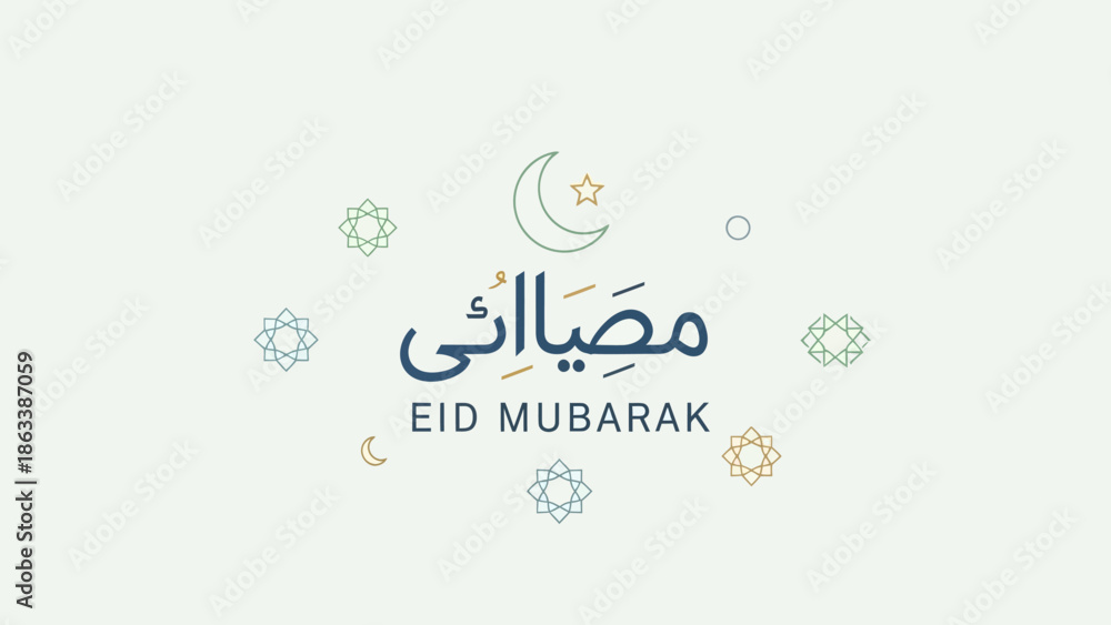 Fototapeta premium Eid Mubarak Arabic Calligraphy with Crescent Moon and Stars.