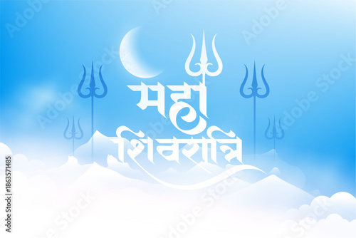 elegant maha shivratri festive background with sacred trident and crescent moon symbols