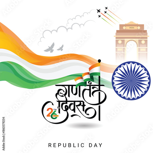 Ganatantra Diwas Greeting with India Gate and Waving National Flag