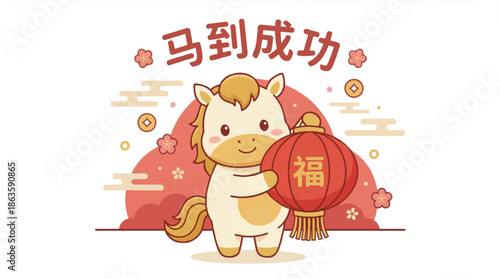 Cute Horse Lunar New Year Success Vector Graphic with Chinese Lantern