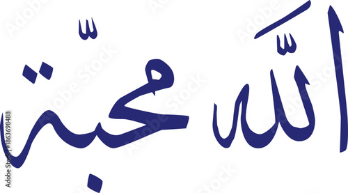 Minimalist Blue Arabic Calligraphy Meaning God is Love Allah Mahabba Isolated on White Background