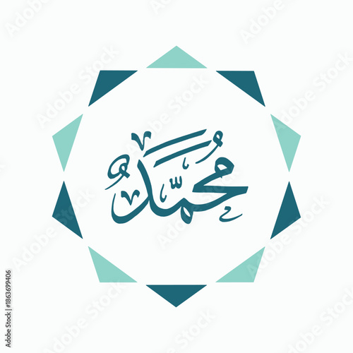 Modern Arabic Calligraphy of Prophet Muhammad Name within a Teal Geometric Eight-Pointed Star Design