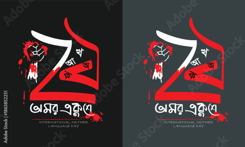 21 February International mother language day in Bangladesh dark background social media post banner design and T shirt design