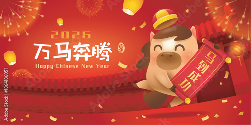 Happy Chinese New Year. A Prosperous Year of the Horse. Cute Little Horse on Chinese New Year Celebration Festive Background.