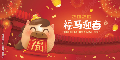 Happy Chinese New Year. A Prosperous Year of the Horse. Cute Little Horse on Chinese New Year Celebration Festive Background.
