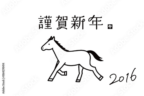 Year of the horse 2016 isolated on white background, Vector, illustration
