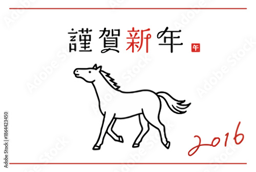 Celebrating the year of the horse 2016 isolated on white background, Vector, illustration