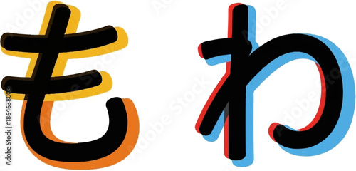 Two hand-drawn Japanese characters with layered colored outlines in orange and blue