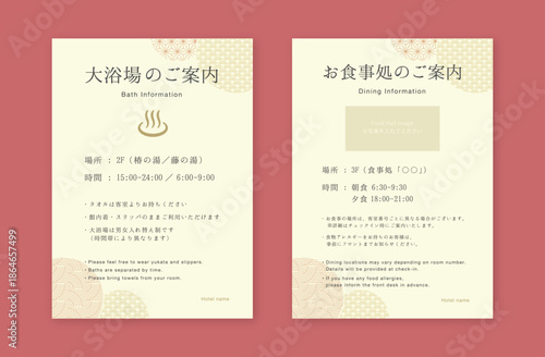 大浴場のご案内、お食事処のご案内POP｜和モダンな温泉・旅館向け館内サイン