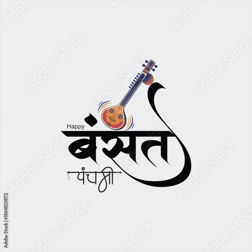 Happy Basant Panchami Let the Music of Spring Enlighten Your Soul May this auspicious festival fill your journey with creativity, learning, and the timeless rhythm of Indian culture.