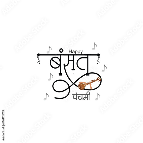 Happy Basant Panchami  Harmonious Blend of Spring, Music, and Sacred Learning With the Veena’s melody and the beauty of Indian calligraphy, may this festival bring balance, wisdom, and joy to your lif
