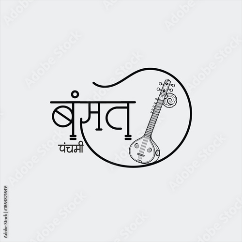 Happy Basant Panchami  When Music, Learning, and Art Come Alive in Spring May the rhythms of Indian classical music and the grace of Saraswati bless your life with clarity, creativity, and success.